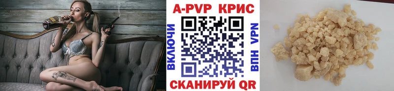 A PVP кристаллы  Сельцо 