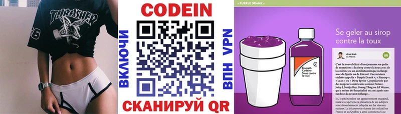 Кодеин напиток Lean (лин)  OMG tor  Сельцо  магазин  наркотиков 