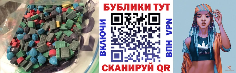 Ecstasy ешки  Сельцо 