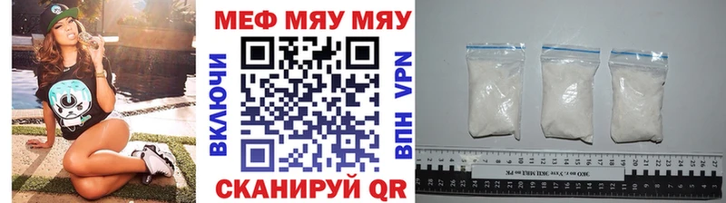 МЯУ-МЯУ mephedrone Сельцо