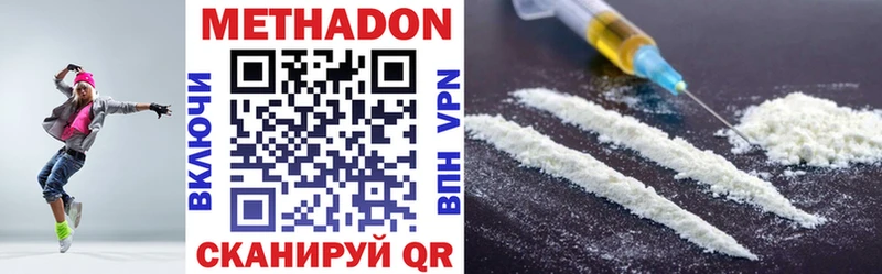 МЕТАДОН methadone  Сельцо 